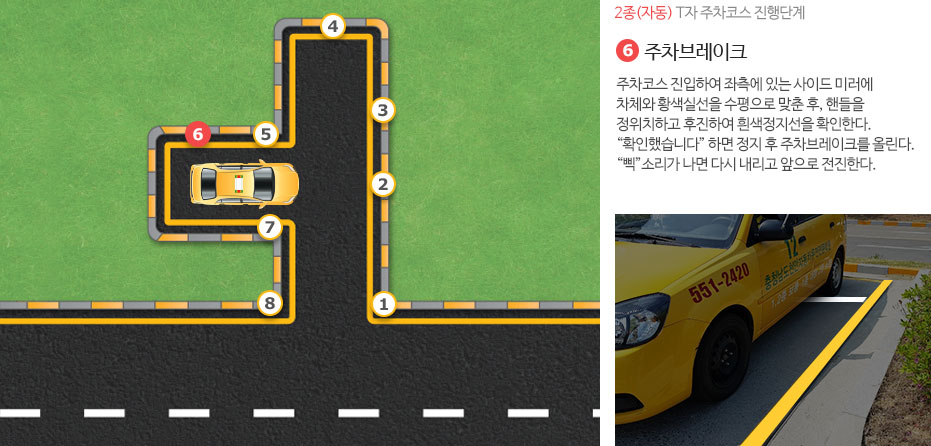 6.주차브레이크